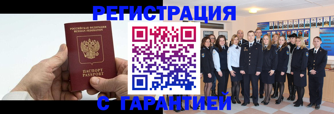 найти адрес прописки в Новочеркасске