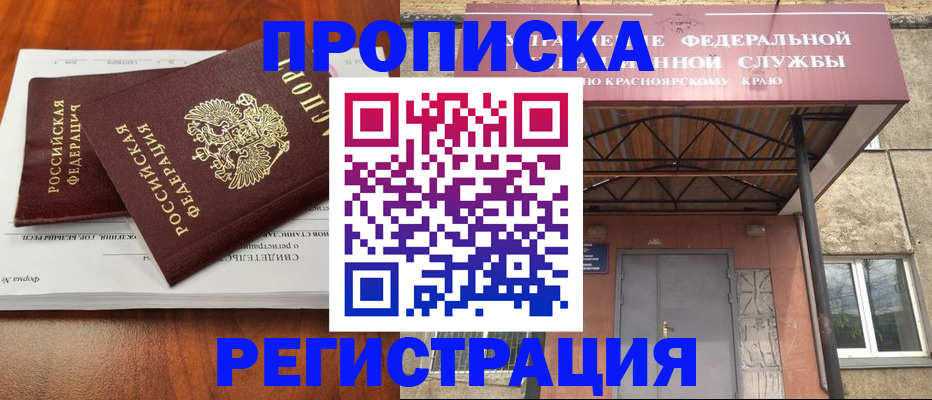 временная регистрация собственник в Новочеркасске