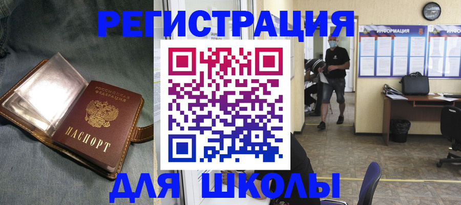 поиск подходящего жилья для регистрации в Новочеркасске