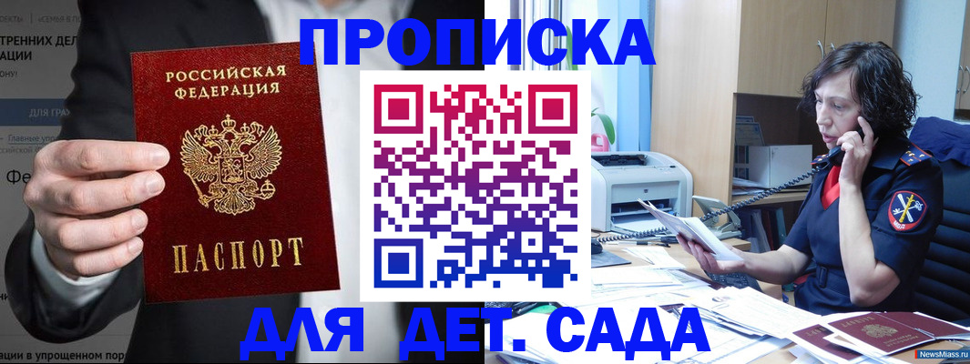 постоянная регистрация по месту жительства в Новочеркасске