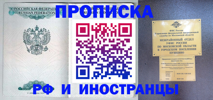 поиск жилья для прописки в Новочеркасске