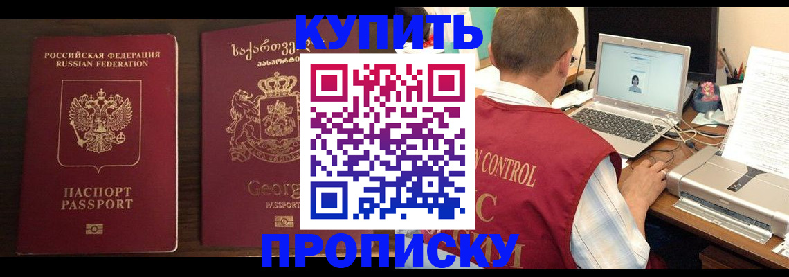 регистрация по РВП с договорными гарантиями в Новочеркасске