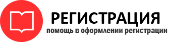 прописка в Новочеркасске id919153